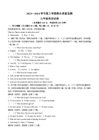 江西省宜春市高安市2023-2024学年九年级上学期期末质量监测英语试题（含答案）