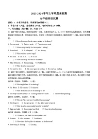 江西省吉安市峡江县2023-2024学年九年级上学期期末英语试题（含答案）