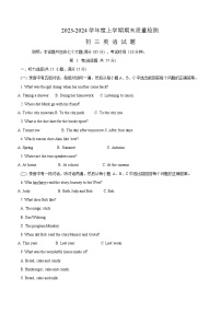 山东省淄博市临淄区2023-2024学年八年级上学期1月期末英语试题（含答案）