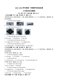 安徽省马鞍山市和县2023-2024学年九年级上学期期末考试英语试题