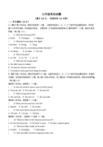 江西省新余市2023-2024学年九年级上学期期末英语试题（含听力、答案)