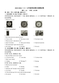 安徽省阜阳市临泉县2023-2024学年九年级上学期期末考试英语试题