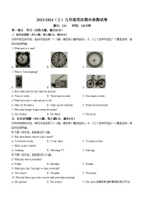 安徽省阜阳市临泉县2023-2024学年九年级上学期期末考试英语试题