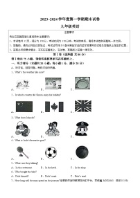 江苏省南通市海门区2023-2024学年九年级上学期期末英语试题（）