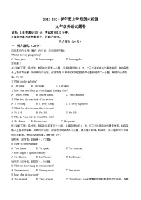 江西省赣州市大余县2023-2024学年九年级上学期期末检测英语试题（）(1)