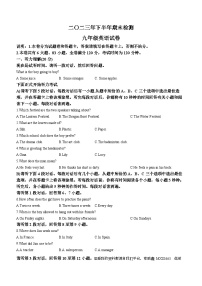 江西省吉安市遂川县2023-2024学年九年级上学期期末英语试题