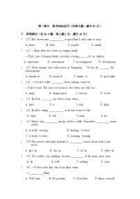 安徽省合肥市五十中学新校2023-2024学年八年级下学期开学测英语试卷