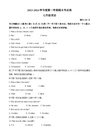 河南省周口市鹿邑县2023-2024学年七年级上学期期末英语试题（原卷+解析）