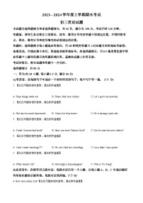 山东省济南市钢城区2023-2024学年八年级上学期期末英语试题（含听力）（原卷+解析）