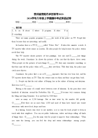 贵州省贵阳市多区联考2023-2024学年八年级上学期期中考试英语试卷(含答案)