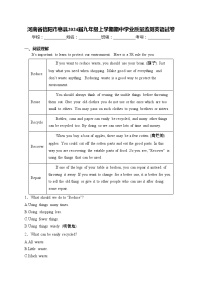 河南省信阳市息县2024届九年级上学期期中学业质量监测英语试卷(含答案)