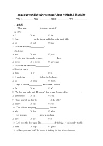 黑龙江省佳木斯市抚远市2024届九年级上学期期末英语试卷(含答案)