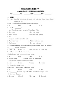 湖北省武汉市东西湖区2023-2024学年七年级上学期期末考试英语试卷(含答案)