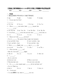 江西省上饶市婺源县2023-2024学年七年级上学期期中考试英语试卷(含答案)