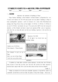 辽宁省营口市大石桥市八校2024届九年级上学期12月月考英语试卷(含答案)