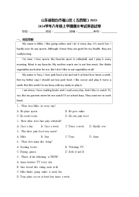 山东省烟台市福山区（五四制）2023-2024学年八年级上学期期末考试英语试卷(含答案)