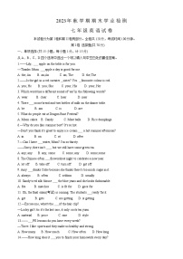 江苏省盐城市大丰区2023-2024学年七年级上学期1月期末英语试题