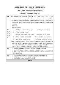 初中英语人教新目标 (Go for it) 版七年级下册Section A教学设计