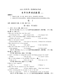 56，浙江省金华市浦江县2022-2023学年七年级上学期期末测试英语试题卷