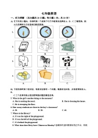 57，天津市红桥区2023-2024学年七年级上学期期末考试英语试题