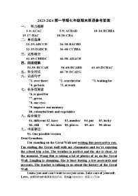 57，天津市红桥区2023-2024学年七年级上学期期末考试英语试题(1)