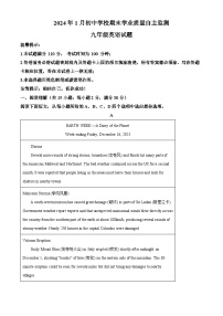 59，山东省潍坊市寿光市2023-2024学年九年级上学期期末英语试题