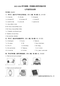 70，河北省沧州市盐山县2023-2024学年七年级上学期期末英语试题