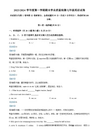 71，江苏省盐城市盐都区2023-2024学年七年级上学期期末考试英语试题