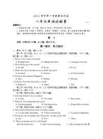 74，浙江省金华市浦江县 2023-2024学年八年级上学期期末英语试题