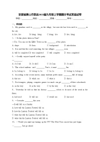 安徽省黄山市歙县2023届九年级上学期期末考试英语试卷(含答案)