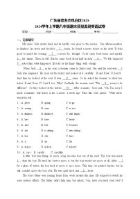 广东省茂名市电白区2023-2024学年上学期八年级期末质量监测英语试卷(含答案)