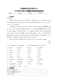 山东省枣庄市台儿庄区2023-2024学年八年级上学期期末质量检测英语试卷(含答案)