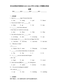 河北省保定市曲阳县2023-2024学年七年级上学期期末英语试题(含答案)