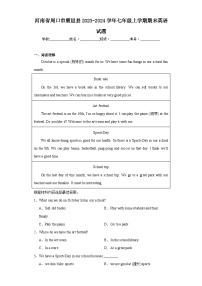 河南省周口市鹿邑县2023-2024学年七年级上学期期末英语试题(含答案)