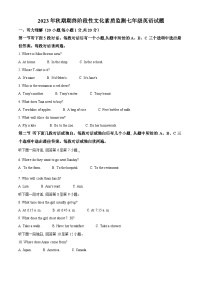 河南省南阳市唐河县2023-2024学年七年级上学期期末考试英语试题（原卷+解析）