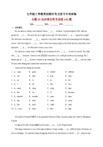 专题05 完形填空常考易错100题-译林版七年级上学期英语期末考点复习专项训练