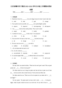 江西省赣州市于都县2023-2024学年九年级上学期期末英语试题(含答案)