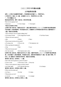 江西省吉安市遂川县2023-2024学年九年级上学期期末英语试题（含答案）