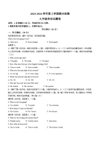 江西省赣州市大余县2023-2024学年九年级上学期期末检测英语试题（含答案）