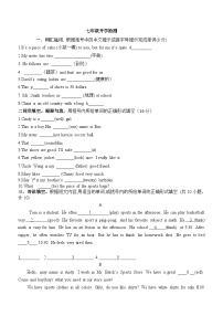 山东省济宁市邹城市第六中学2023-2024学年七年级下学期开学检测英语试卷（无答案）