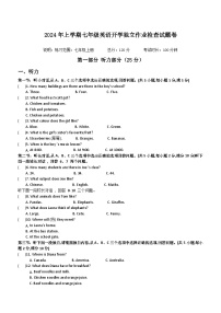 浙江省金华市东阳市横店教共体八校联考2023-2024学年七年级下学期开学英语试题（含答案）