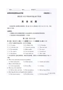 山东省泰安市2022年中考英语真题及答案