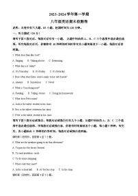 江西省赣州市于都县2023-2024学年八年级上学期期末英语试题（原卷+解析）