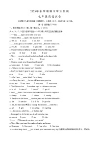 01，江苏省盐城市大丰区2023-2024学年七年级上学期1月期末英语试题