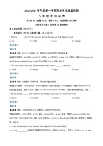 03，江苏省盐城市盐都区2023-2024学年八年级上学期期末考试英语试题