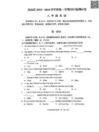 20，北京市房山区2023-2024学年八年级上学期期末检测英语试题