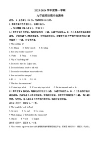 28，江西省赣州市于都县2023-2024学年九年级上学期期末英语试题
