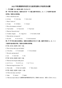 35，河南省南阳市唐河县2023-2024学年七年级上学期期末考试英语试题