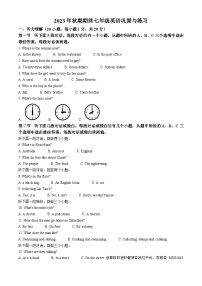 36，河南省南阳市内乡县2023-2024学年七年级上学期期末英语试题