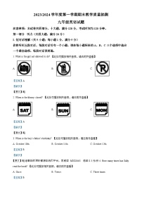 43，安徽省合肥市庐江县2023-2024学年九年级上学期期末英语试题（）